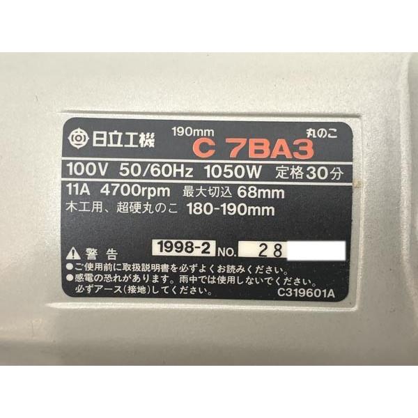 日立マルのこ　刃幅190紫色ブレーキ付き。 日立（HITACHI） 【長期在庫品】HITACHI/日立工機 190mm 丸のこ C7BA3