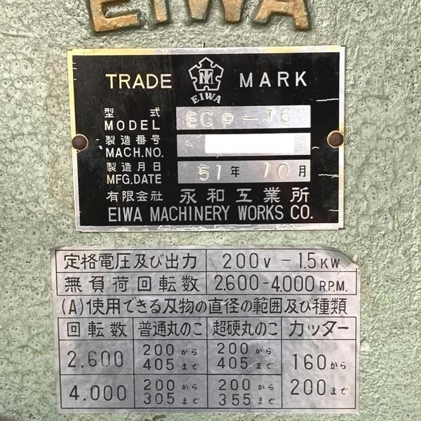 大阪・引取限定】EIWA/永和 1.5kW 2馬力 昇降盤 ECR-16 三相200V 大阪・引取限定】EIWA/永和 1.5kW 2馬力 昇降盤 ECR-16 三相200V