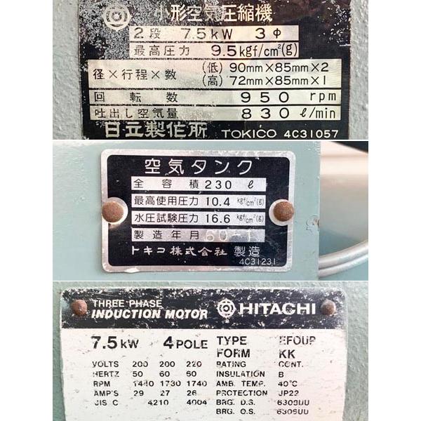日立 HITACHI/日立 7.5kW 10馬力 給油式レシプロコンプレッサー 日立 HITACHI/日立 7.5kW 10馬力 給油式レシプロコンプレッサー