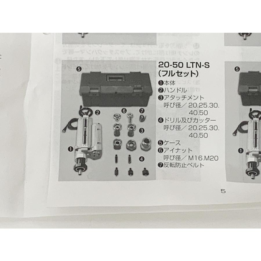 未使用】TBC/タブチ M形電動穿孔機 イナズマ 20-50 LTN-S フル 未使用】TBC/タブチ M形電動穿孔機 イナズマ 20-50 LTN-S フル
