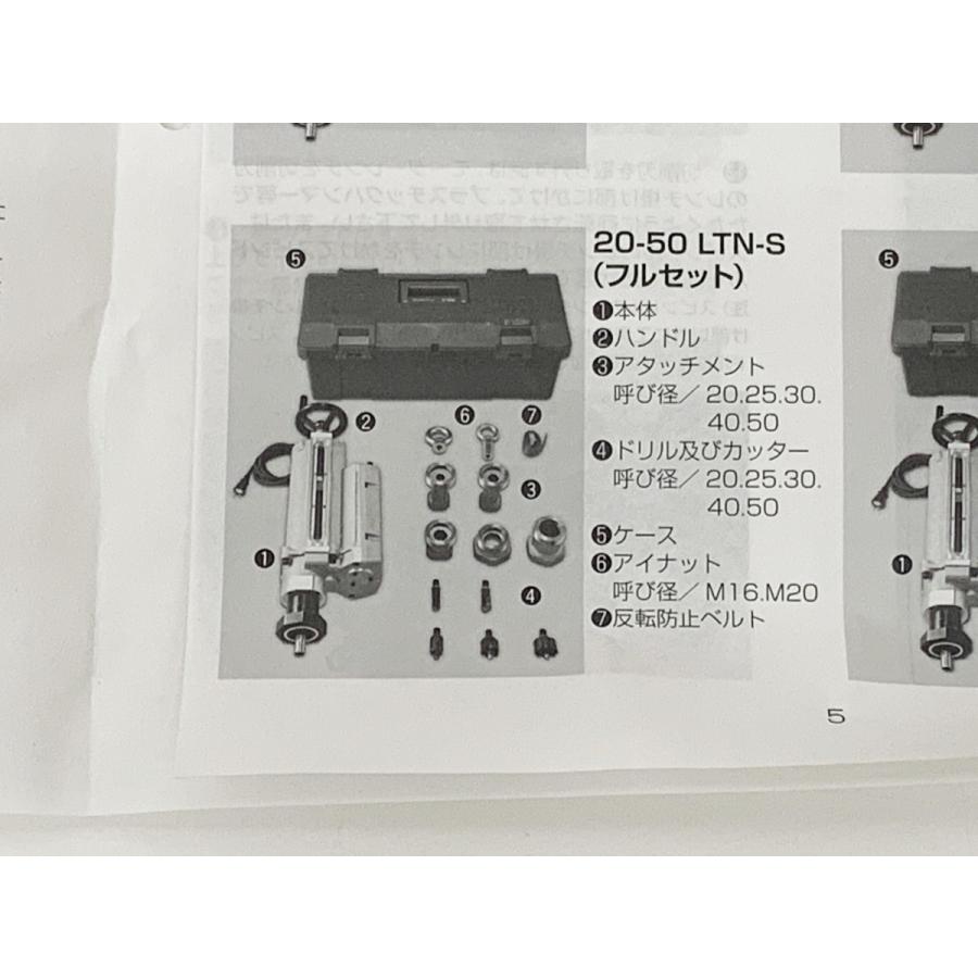 【未使用】TBC/タブチ M形電動穿孔機 イナズマ 20-50 LTN-S フルセット / サドル付分水栓工具 鋳鉄管、鋼管、石綿管などの配水管に