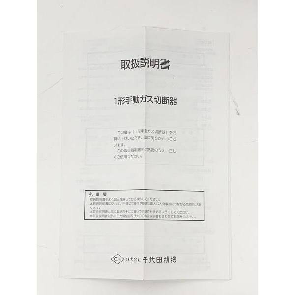 未使用】CHIYODA/千代田精機 1形1号 グリッター 中型切断器 アセチレン 