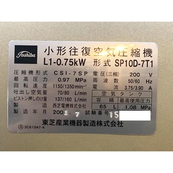 TOSHIBA TOSHIBA/東芝 0.75kW 1馬力 給油式レシプロ TOSHIBA TOSHIBA/東芝 0.75kW 1馬力 給油式レシプロ
