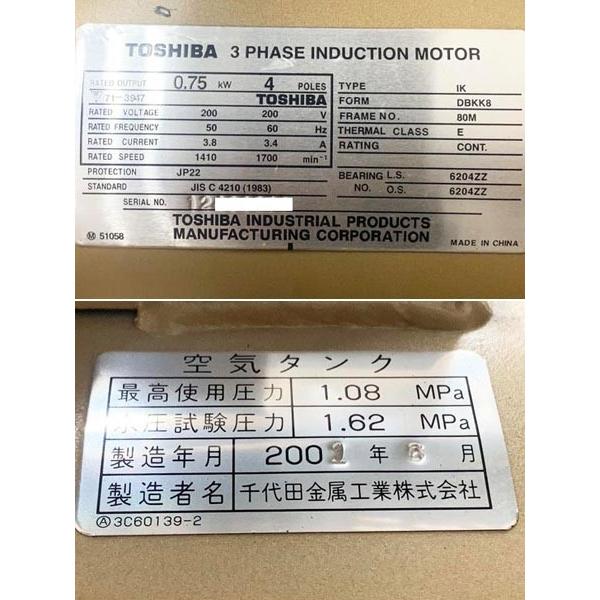 TOSHIBA TOSHIBA/東芝 0.75kW 1馬力 給油式レシプロ TOSHIBA TOSHIBA/東芝 0.75kW 1馬力 給油式レシプロ