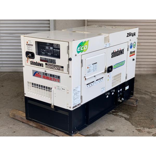 やまびこ 新ダイワ/やまびこ 25kVA 可搬形ディーゼルエンジン発電機