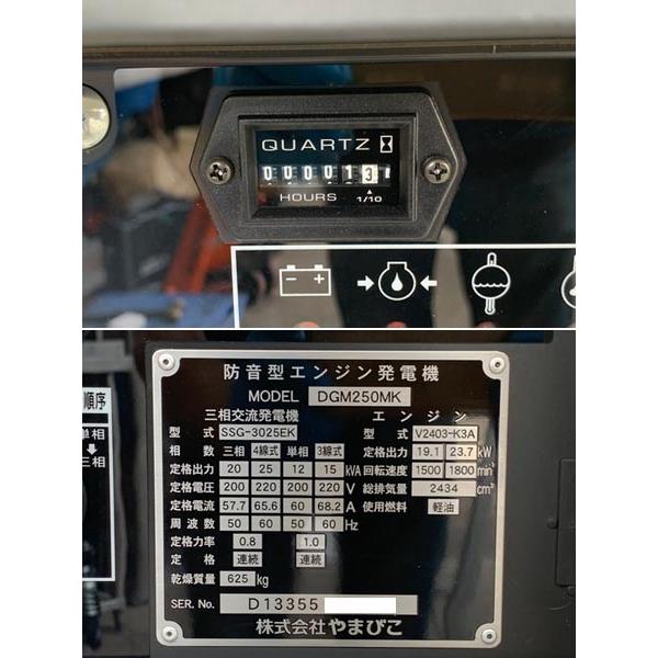 やまびこ 新ダイワ/やまびこ 25kVA 可搬形ディーゼルエンジン やまびこ 新ダイワ/やまびこ 25kVA 可搬形ディーゼルエンジン