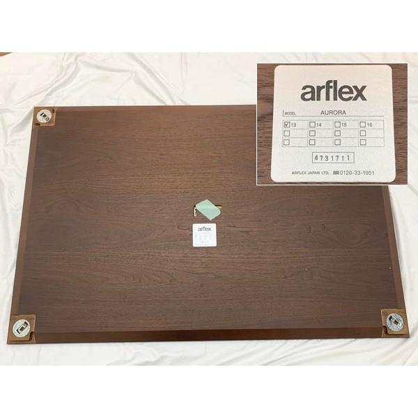 arflex（アルフレックス） AURORA/アウロラ ダイニングテーブル 幅