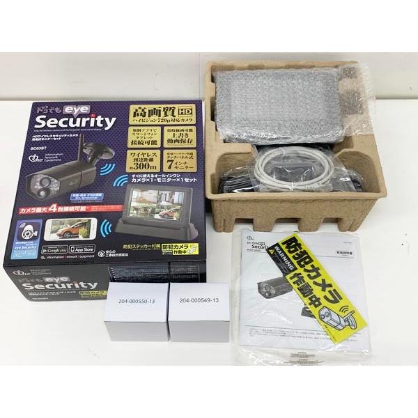 INE/アイネ ドコでもeye Security SC03ST HDワイヤレスセキュリティ