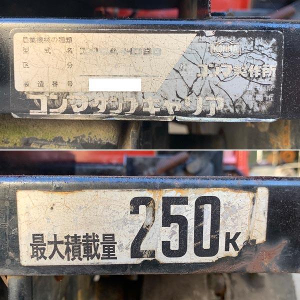 引取限定】コンマ製作所 積載250kg コンマダンプキャリア CA-HD20