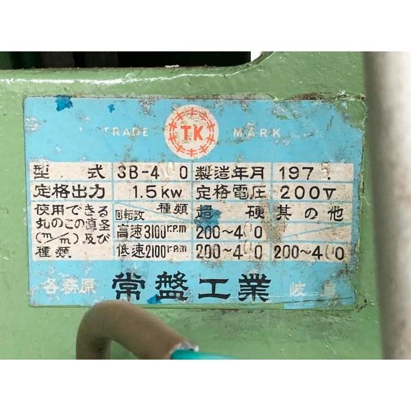 引取限定】TOKIWA/常盤工業 丸のこ昇降盤 SB-400 三相200V 1.5kW 2馬力