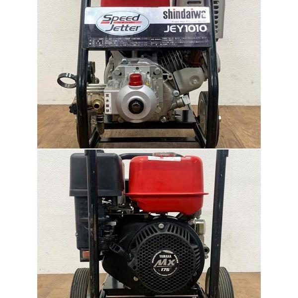 やまびこ shindaiwa/新ダイワ ガソリンエンジン式高圧洗浄機
