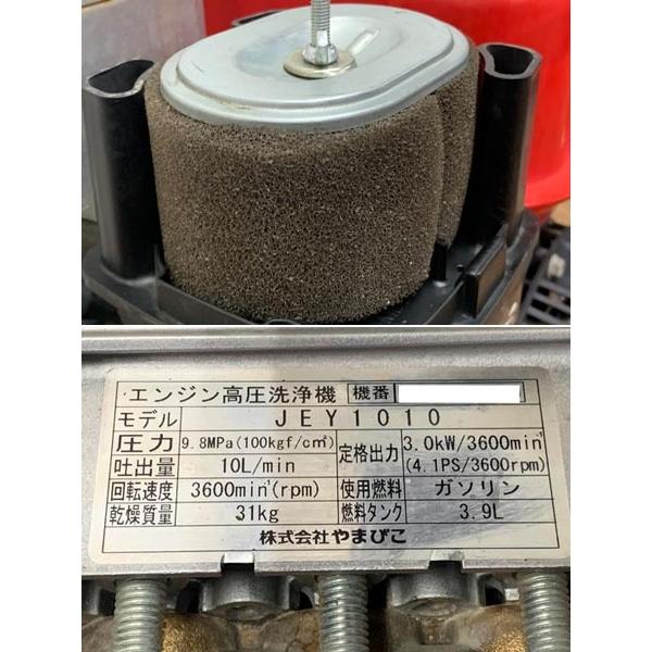 やまびこ shindaiwa/新ダイワ ガソリンエンジン式高圧洗浄機 JEY1010