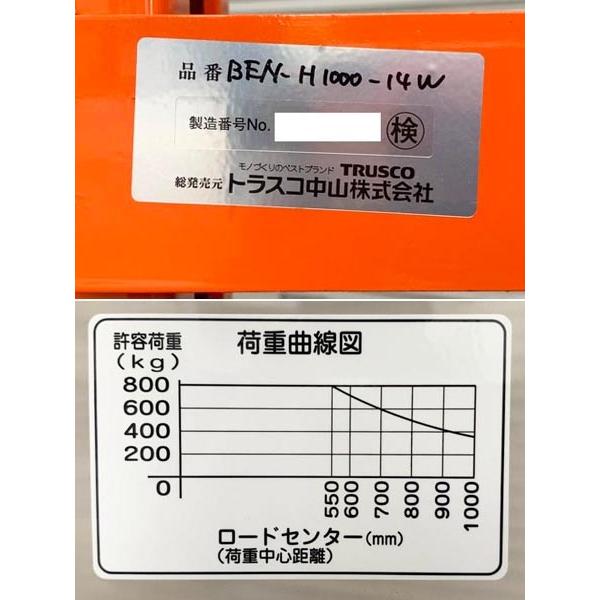 TRUSCO中山 【引取限定・大阪】TRUSCO/トラスコ中山 800kg 