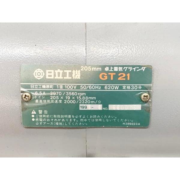日立 HITACHI/日立 205mm 卓上電気グラインダ GT21 単相100V 日立 HITACHI/日立 205mm 卓上電気グラインダ GT21 単相100V