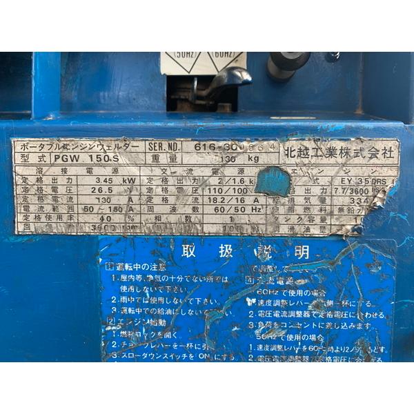 北越工業 北越工業/AIRMAN 130A 2/1.6kVA ガソリンエンジン 北越工業 北越工業/AIRMAN 130A 2/1.6kVA ガソリンエンジン