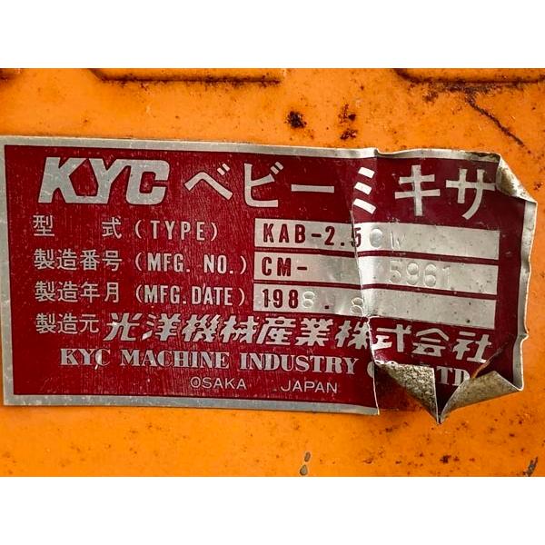 KYC 2.5切 コンクリートミキサー KAB-2.5CW モーター駆動 単相100V