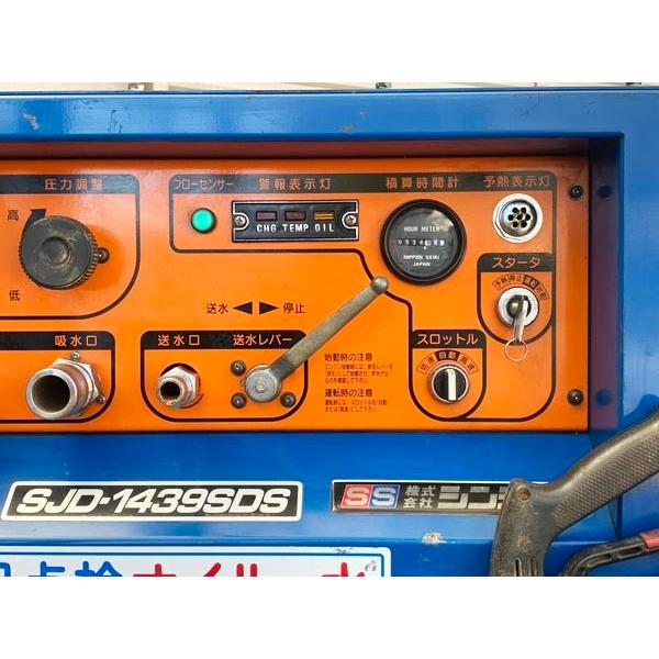シンエン様 引取限定・大阪吹田】シンショー 14MPa 39L/min ディーゼルエンジン式
