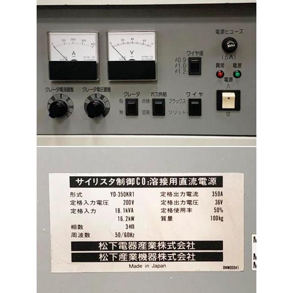 Panasonic（パナソニック） 350A 半自動溶接機 パナオートKR350 