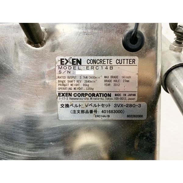 EXEN EXEN/エクセン エンジン式コンクリートカッター ERC14B EXEN EXEN/エクセン エンジン式コンクリートカッター ERC14B