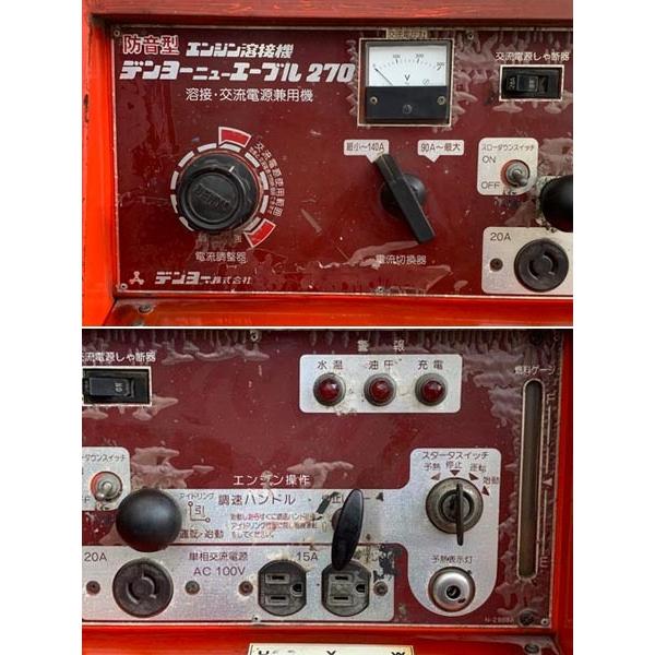 デンヨー DENYO/デンヨー 防音型ディーゼルエンジンウェルダー デンヨー DENYO/デンヨー 防音型ディーゼルエンジンウェルダー