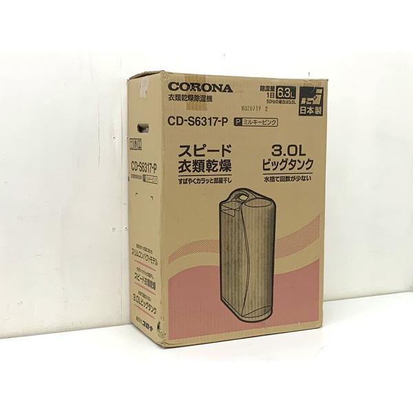 □ 未使用 CORONA コロナ 衣類乾燥除湿機 CD-S6317-P 除湿8〜16