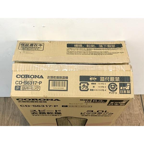□ 未使用 CORONA コロナ 衣類乾燥除湿機 CD-S6317-P 除湿8〜16畳