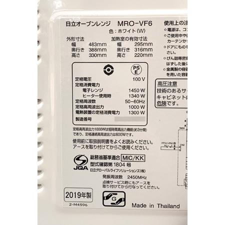 日立（HITACHI） □ 未使用 □ オーブンレンジ MRO-VF6 22L 2019年製