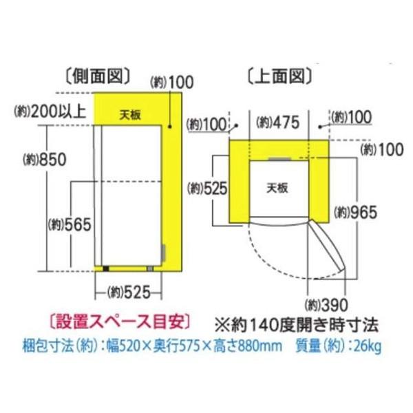 Abitelax（アビテラックス） □ 未開封 □ 2ドア冷蔵庫 AR-100E 96L 右