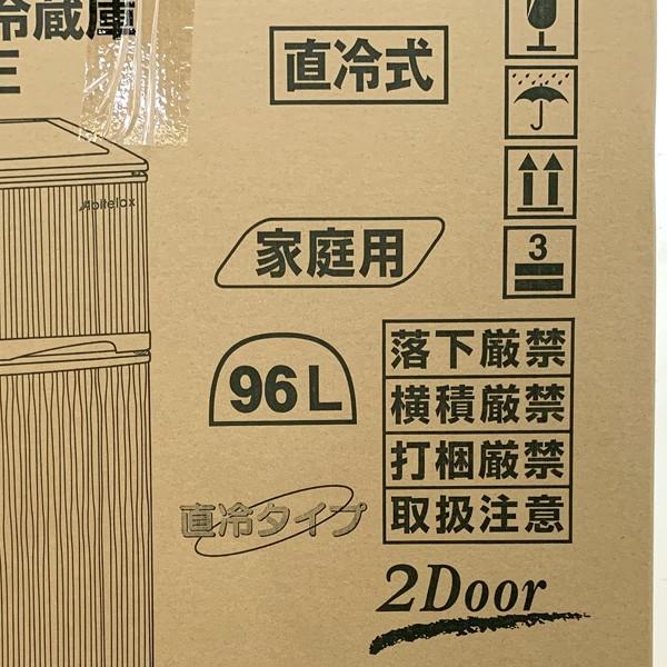 Abitelax（アビテラックス） □ 未開封 □ 2ドア冷蔵庫 AR-100E 96L 右