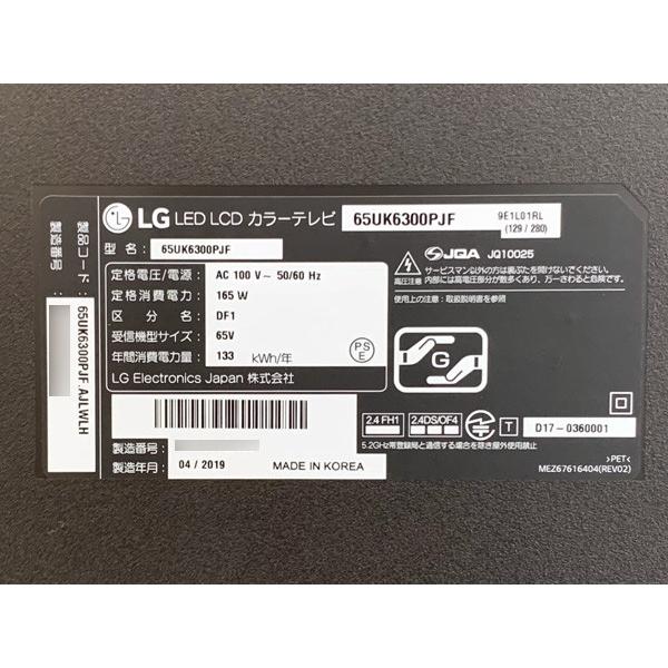LGエレクトロニクス □ 展示品 LG 65UK6300PJF 65型液晶テレビ