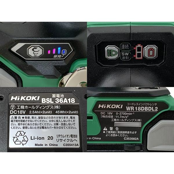 【未使用】HiKOKI ハイコーキ WR18DBDL2 2LXPK インパクトレンチ マルチボルト 18V バッテリー2個 充電器｜a-mugendou｜05