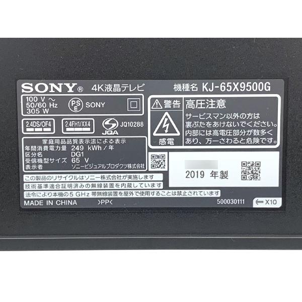 BRAVIA □ SONY ソニー KJ-65X9500G ブラビア 65型液晶テレビ / HDD