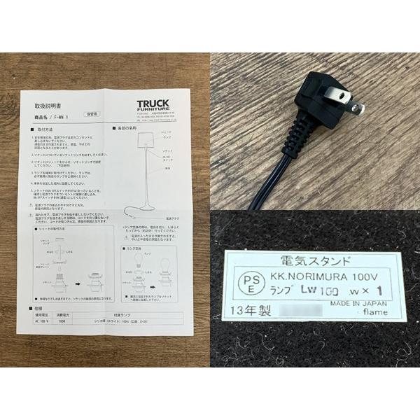 □ TRUCK FURNITURE トラックファニチャー F-WN1 フロアランプ □ TRUCK FURNITURE トラックファニチャー F-WN1 フロアランプ
