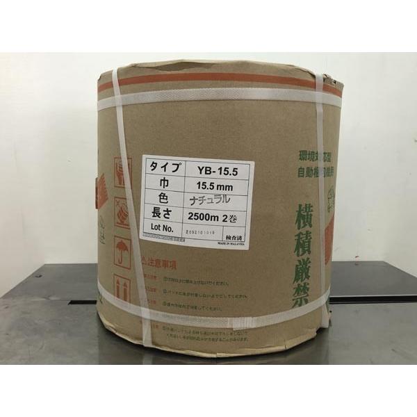 昌弘機工 LSA-NII SPOT 半自動梱包機 結束バンド PPバンド 60Hz 未使用