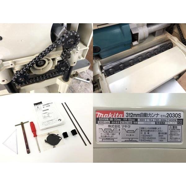 マキタ makita 312mm自動カンナ 2030S 100V 手押しかんな盤 マキタ makita 312mm自動カンナ 2030S 100V 手押しかんな盤