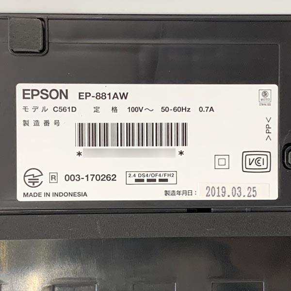 未接続 ■ EPSON エプソン EP-881AW カラリオプリンター A4インクジェット 複合機 【レックスマークレーザープリンタ】 スマホ接続