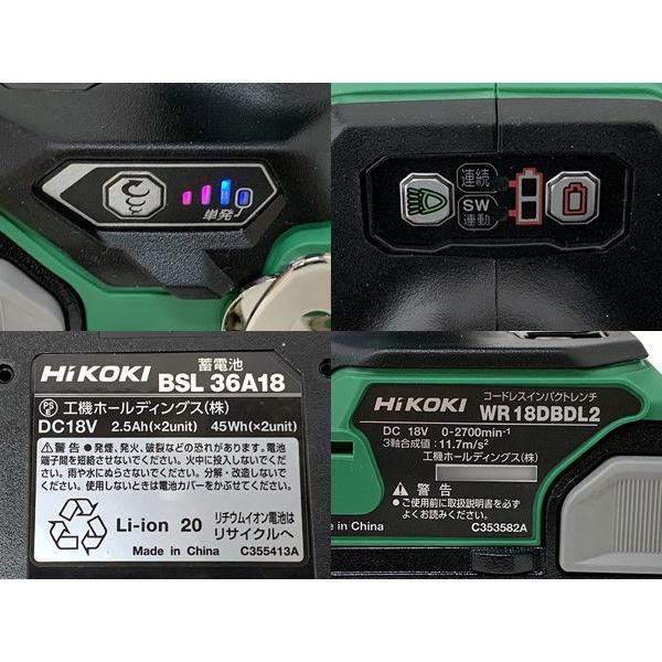 マルチボルト 【展示品】HiKOKI ハイコーキ WR18DBDL2 2LXPK 
