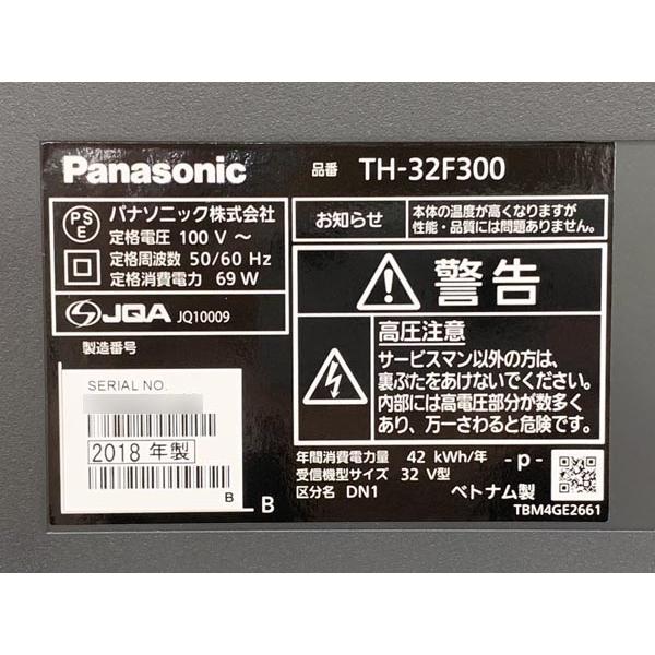 VIERA □ 展示品 Panasonic パナソニック TH-32F300 ビエラ 32型液晶