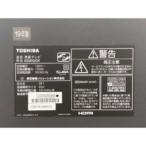 REGZA □ 展示品 TOSHIBA 東芝 65M520X レグザ 65型液晶テレビ