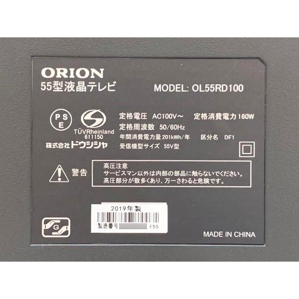 ORION RDシリーズ □ 展示品 ドウシシャ OL55RD100 55型液晶テレビ 外