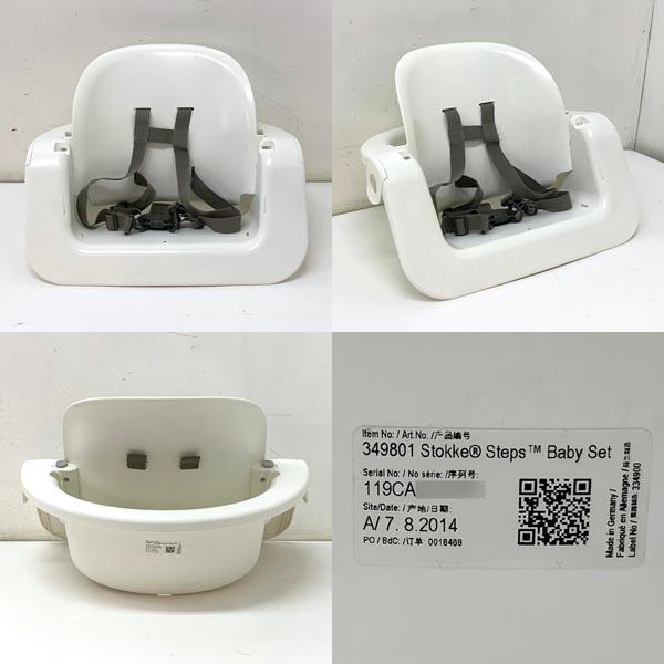 STOKKE ストッケ ステップスチェア ベビーセット付 / ハイチェア STOKKE ストッケ ステップスチェア ベビーセット付 / ハイチェア