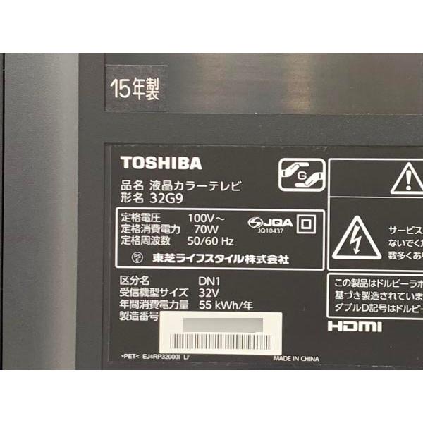 REGZA（レグザ） □ TOSHIBA 東芝 32G9 32型液晶テレビ 2015年製 外