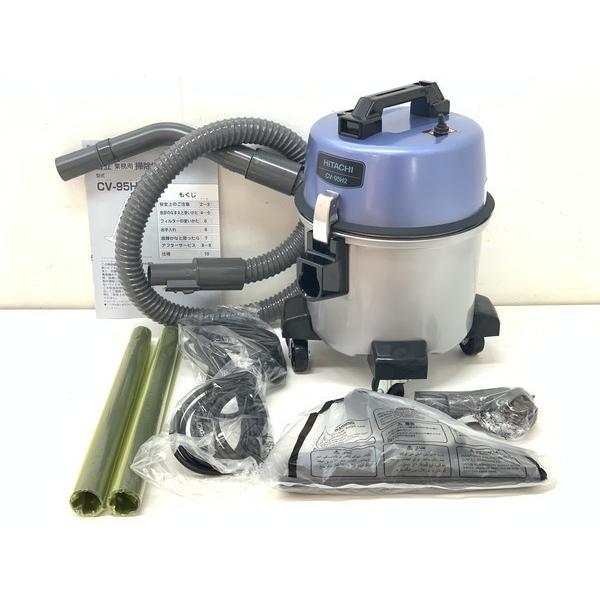 日立 掃除機 業務用 鋼板製ボディ CV-95H2(未使用品) HITACHI CV-95H2 日立 掃除機 業務用 鋼板製ボディ CV-95H2（中古品