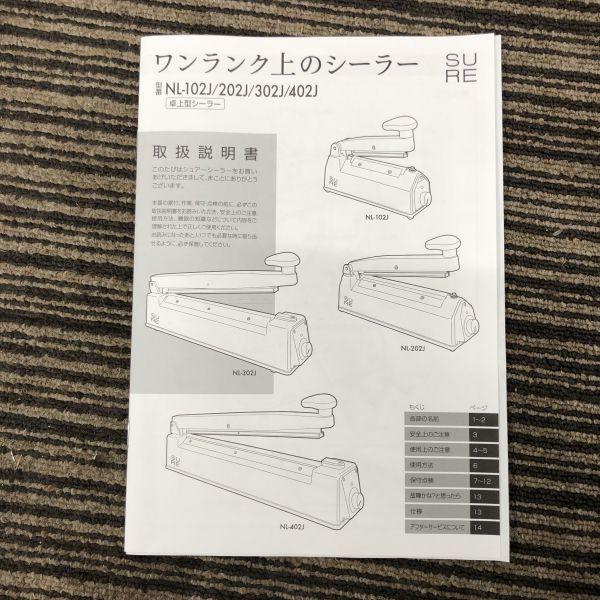 石崎電機 400mm 卓上型シーラー NL-402J / 梱包 ラッピング 業務 石崎電機 400mm 卓上型シーラー NL-402J / 梱包 ラッピング 業務