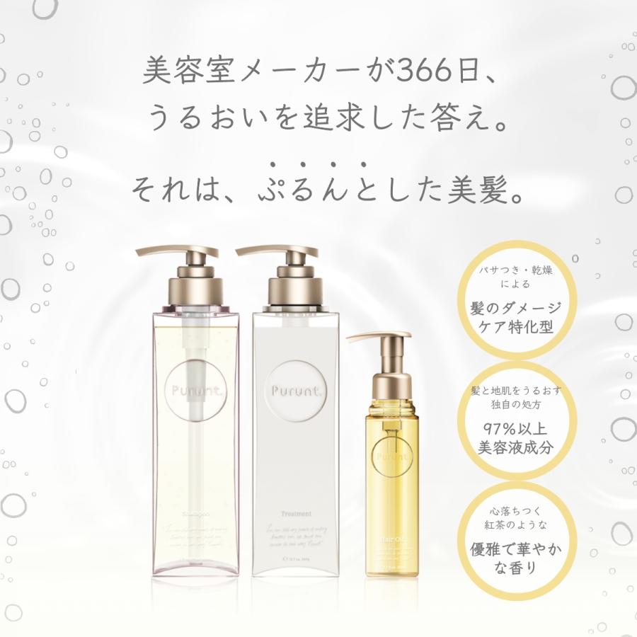 Purunt プルント　シャンプー・トリトメントセット限定セット 楽天市場】プルント Purunt シャンプー トリートメント