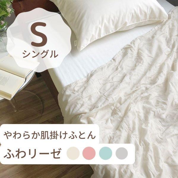 ロマンス小杉 肌掛け布団 綿100％ やわらか掛けふとん 夏 洗える