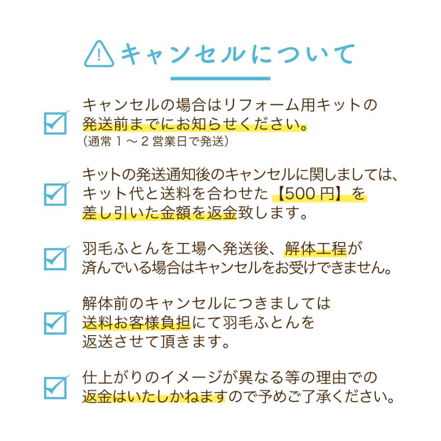 羽毛布団 打ち直し リフォーム ダブル 丸洗い 布団 羽毛掛け布団 羽毛ふとん 綿100% リサイズ 掛け布団｜a-nemuri｜18