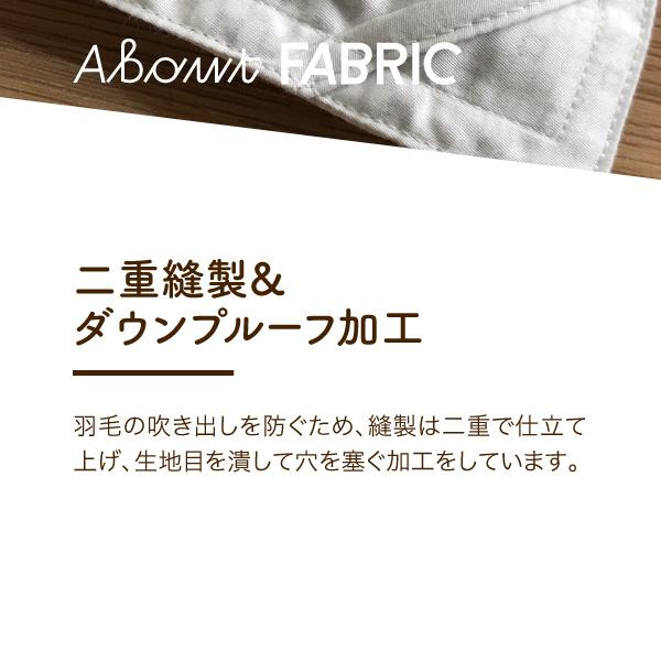 ロマンス小杉 公式 羽毛肌掛け布団 ダブル ノースポール ホワイトグース 95％ 綿100％ 立体キルト 日本製 肌布団 布団_11