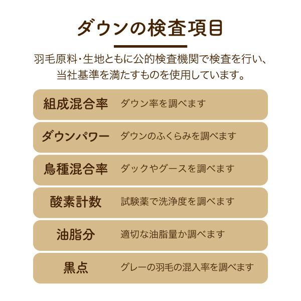 ロマンス小杉 公式 羽毛肌掛け布団 ダブル ノースポール ホワイトグース 95％ 綿100％ 立体キルト 日本製 肌布団 布団_6