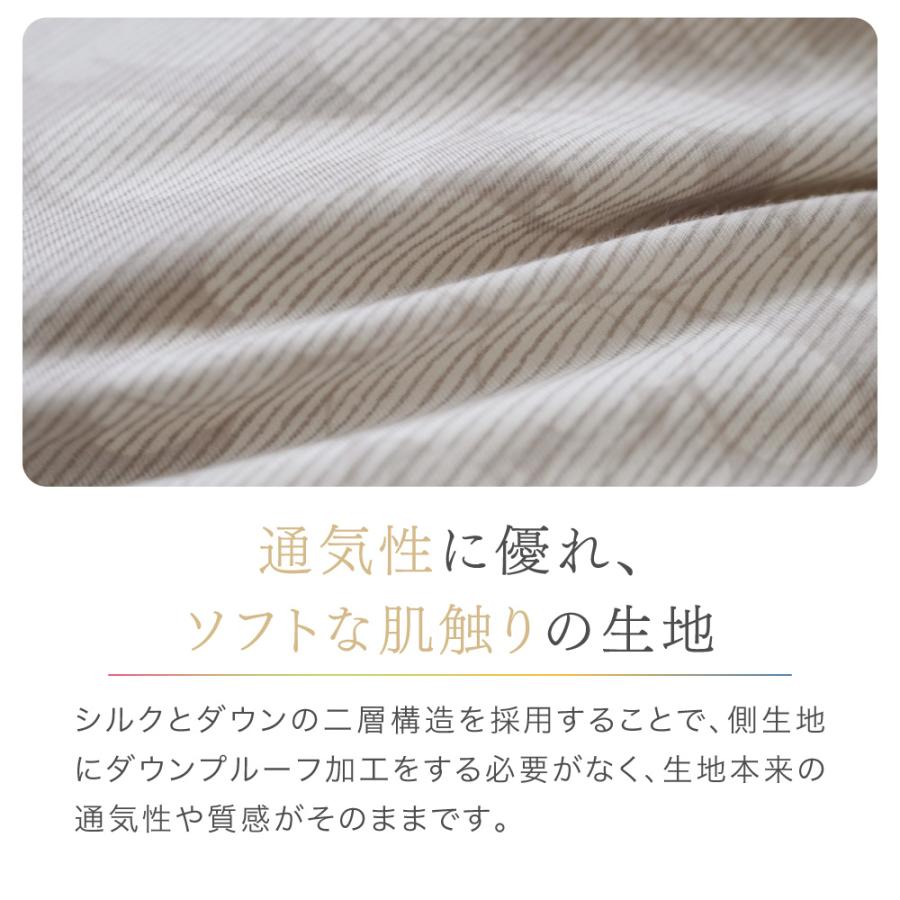 ロマンス小杉 真綿入羽毛肌掛け布団 日本製 シングルロング 羽毛肌掛け